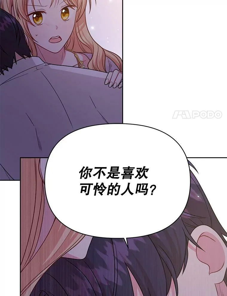 82.我爱你 第8页