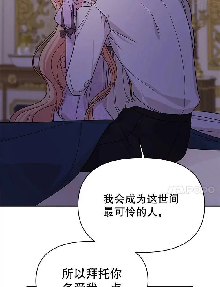 82.我爱你 第11页