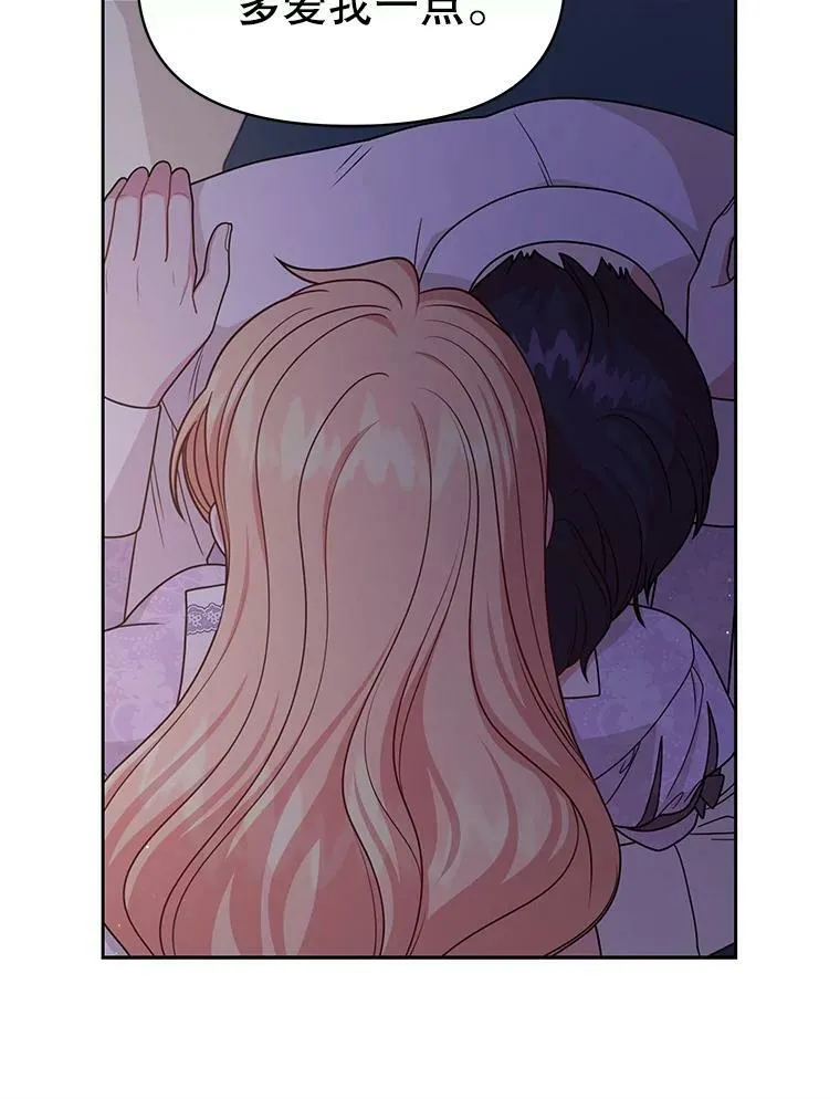 82.我爱你 第12页