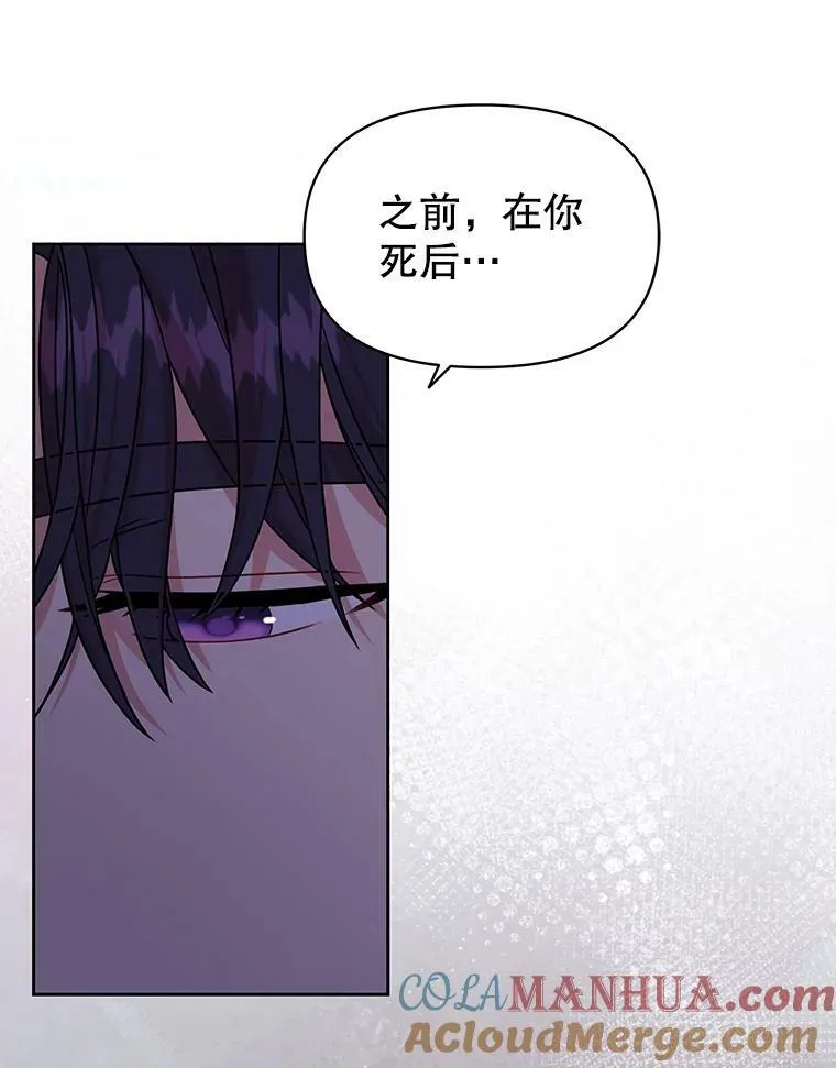 82.我爱你 第13页