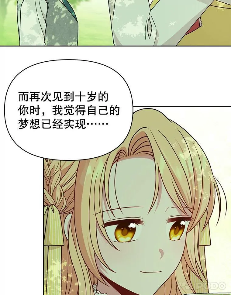 82.我爱你 第15页
