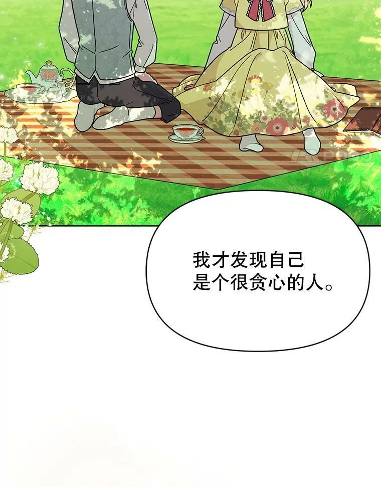 82.我爱你 第18页