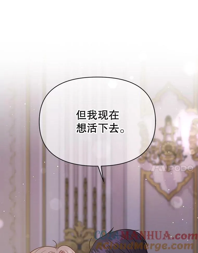 82.我爱你 第21页