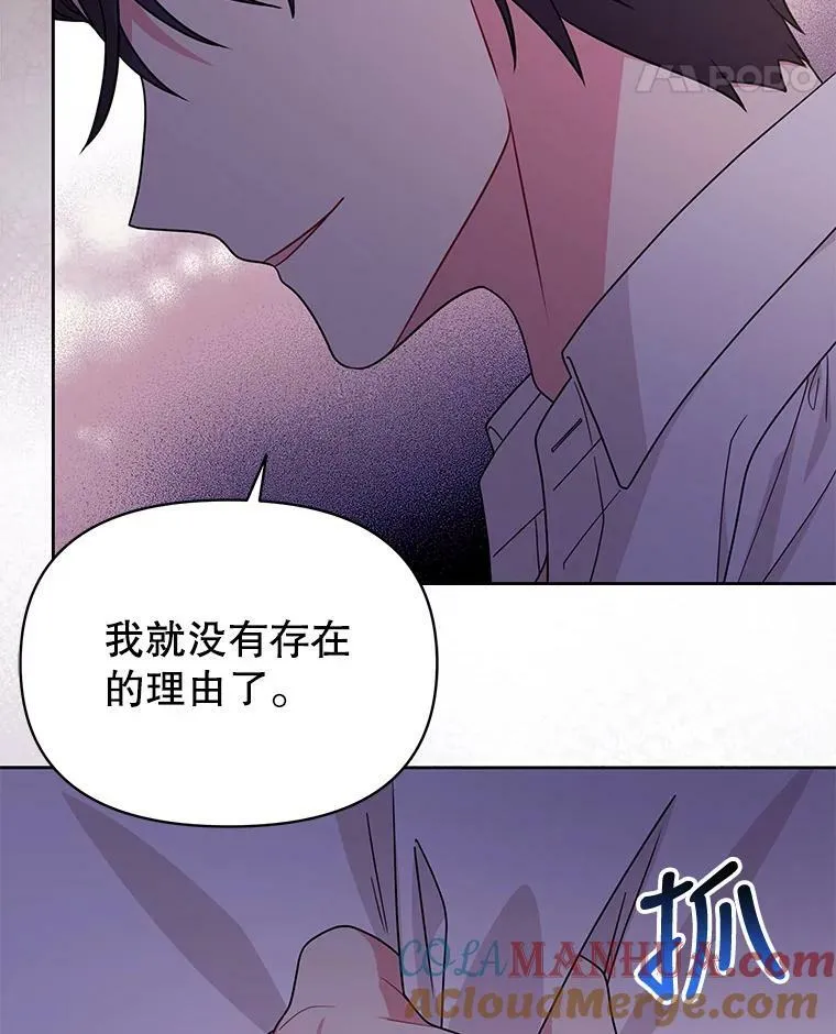 82.我爱你 第25页