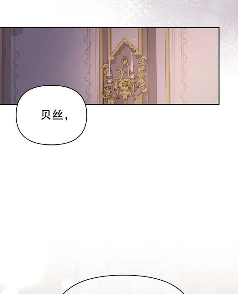 82.我爱你 第27页
