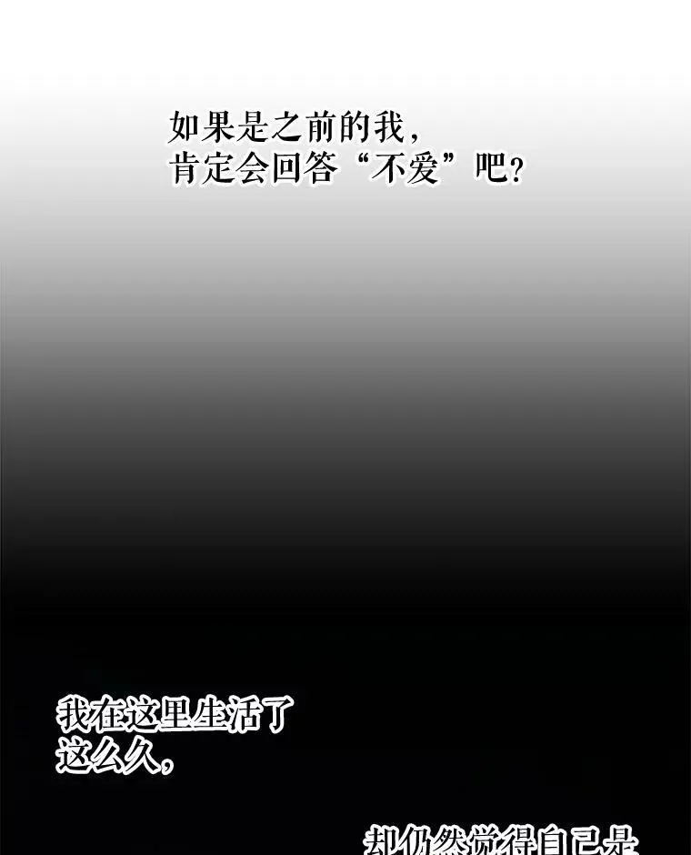 82.我爱你 第31页