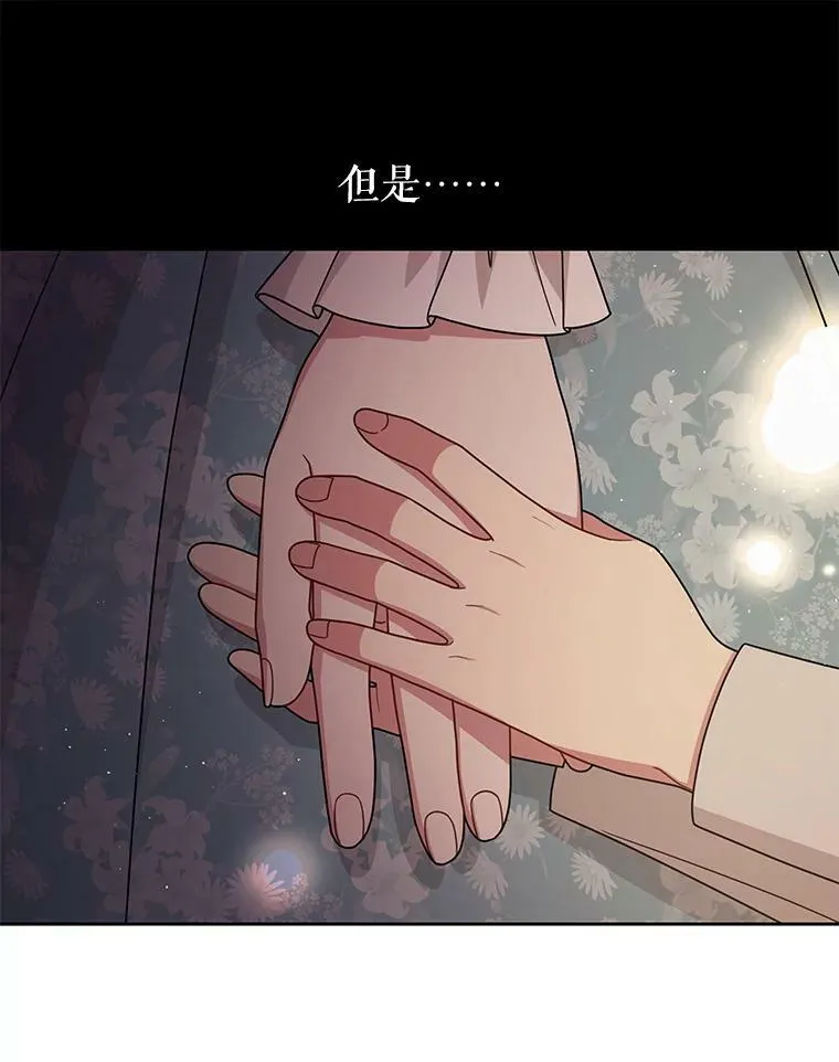 82.我爱你 第34页