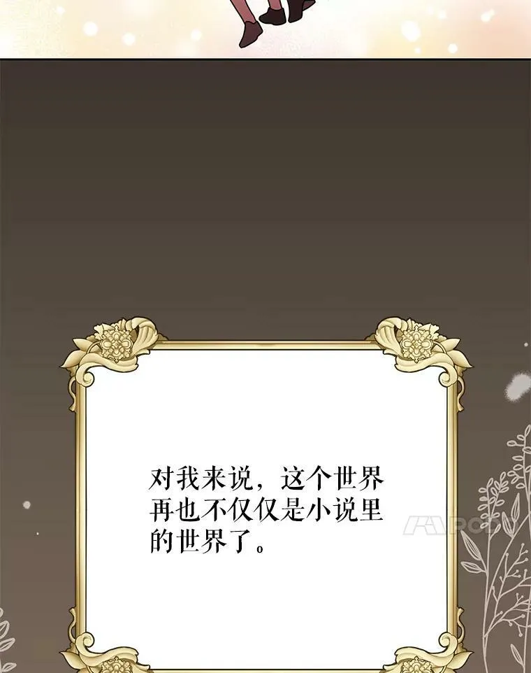 82.我爱你 第38页