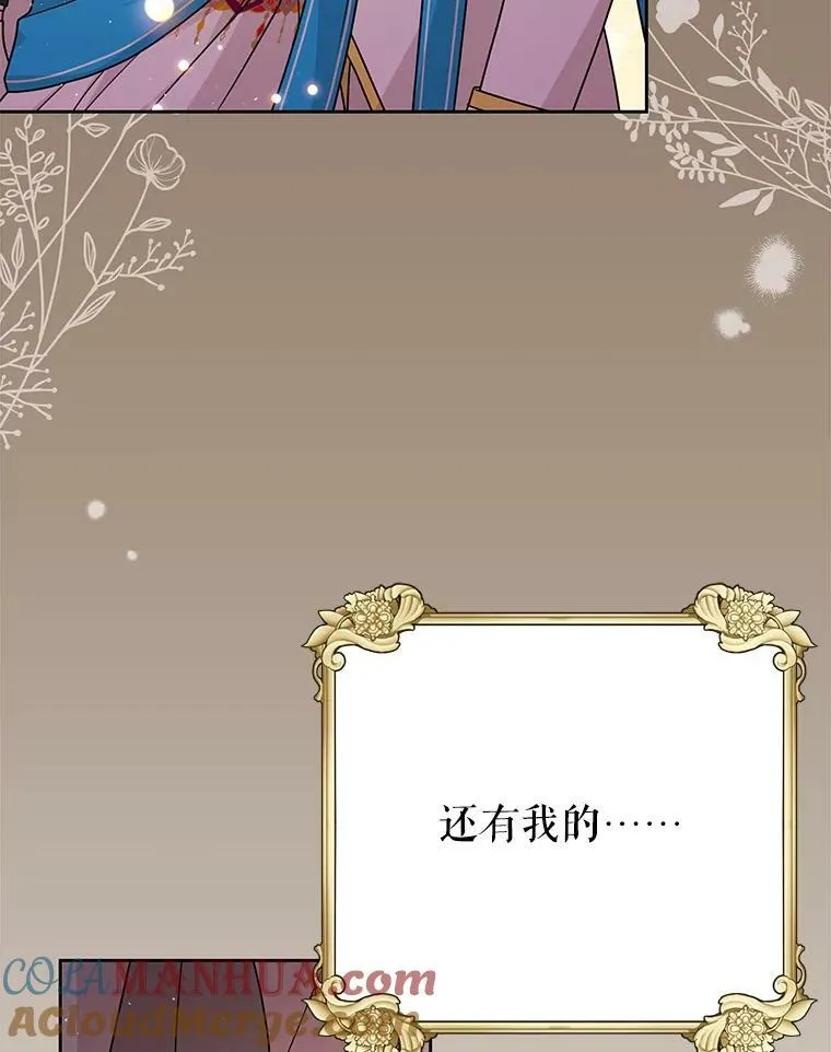82.我爱你 第41页