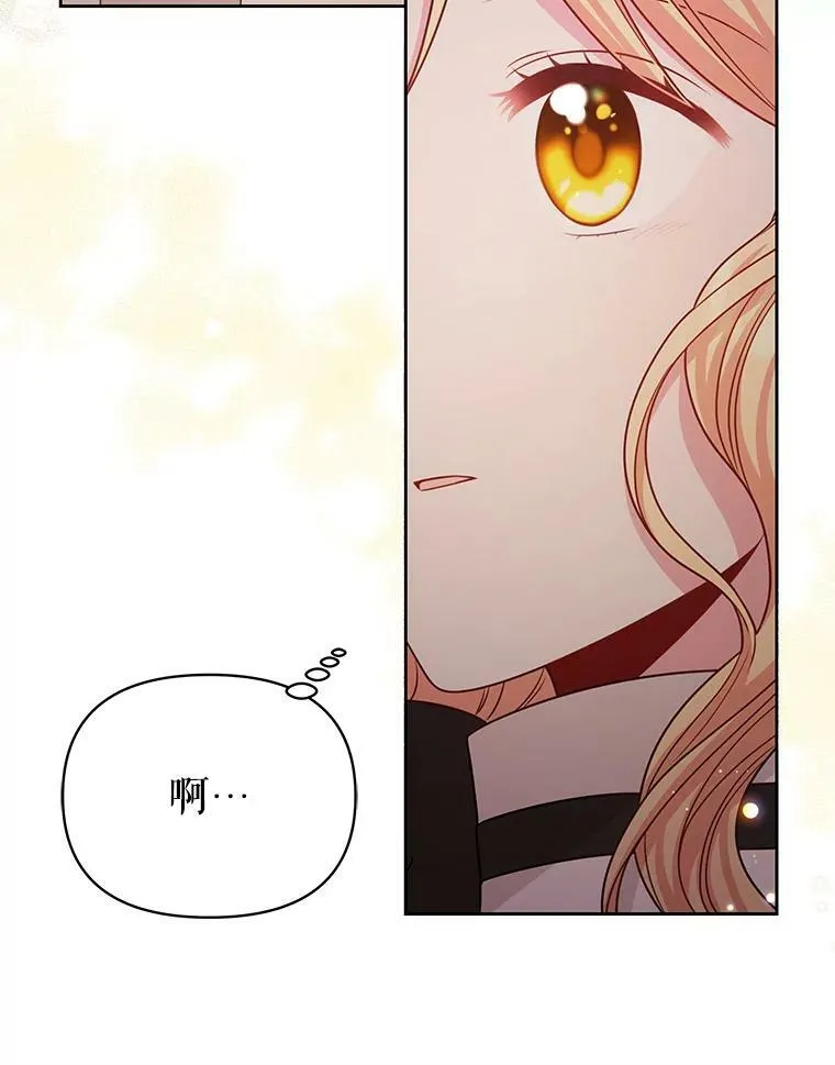 82.我爱你 第43页
