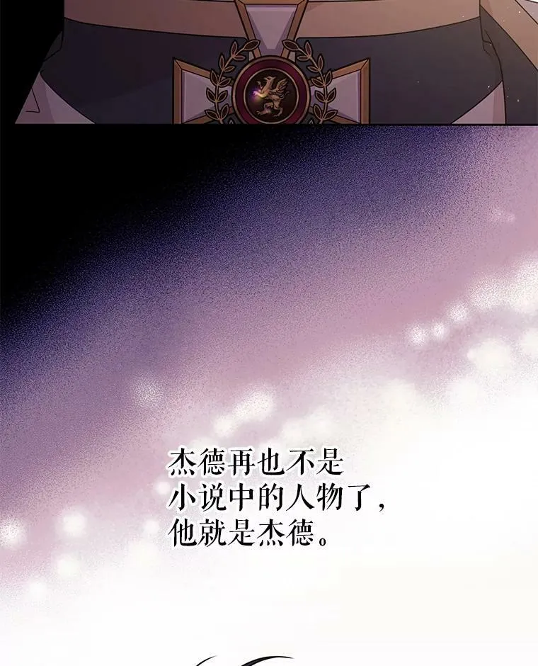 82.我爱你 第47页