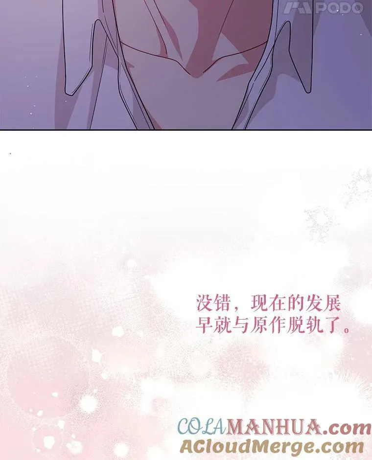 82.我爱你 第49页