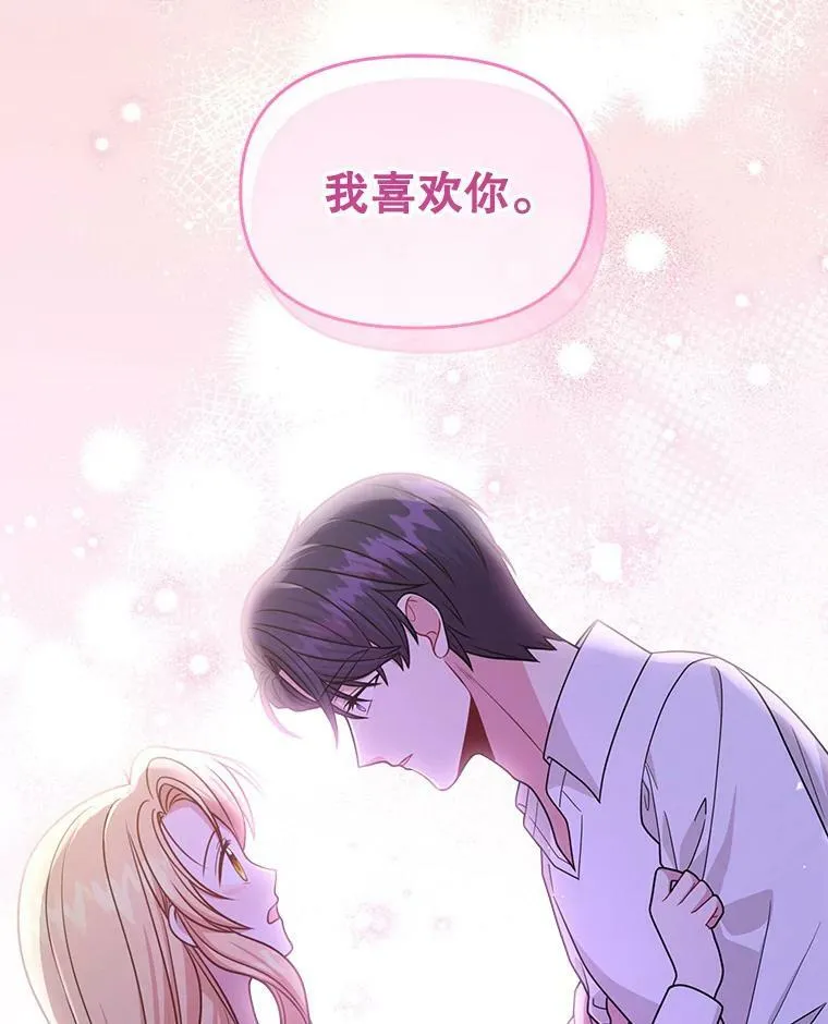 82.我爱你 第50页