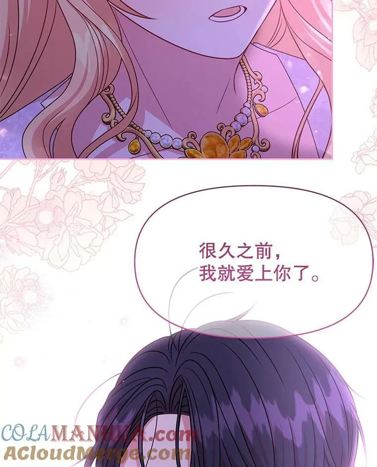82.我爱你 第53页