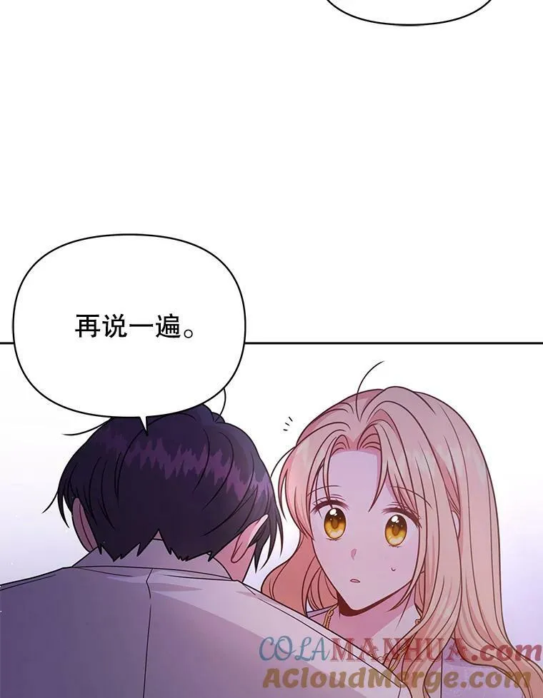 82.我爱你 第57页