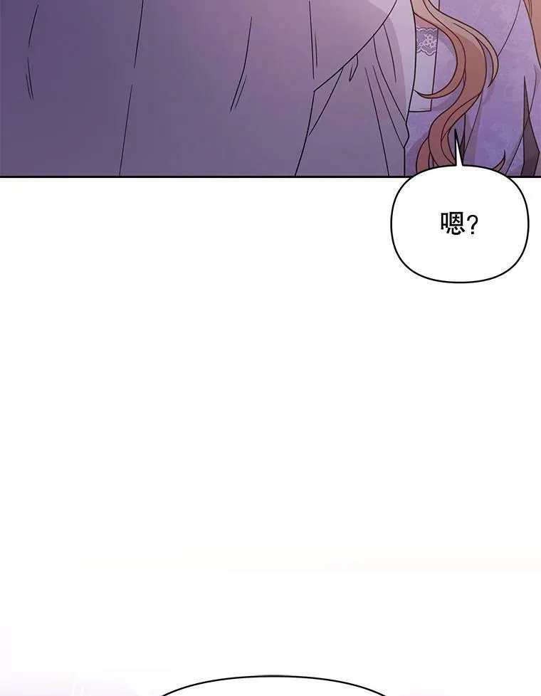 82.我爱你 第58页