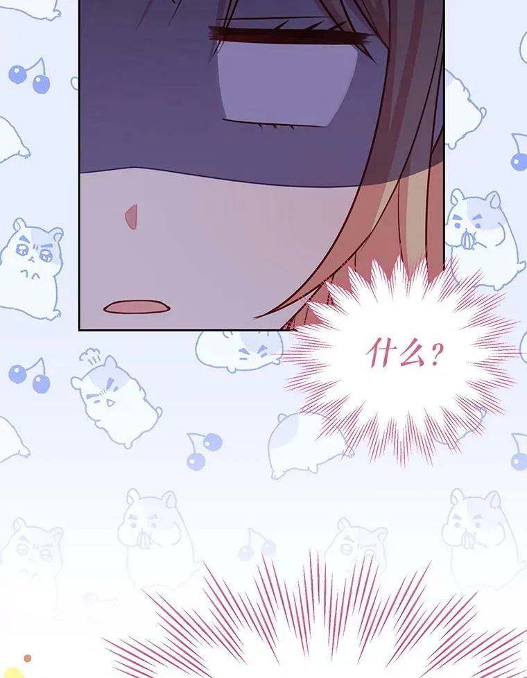 82.我爱你 第63页