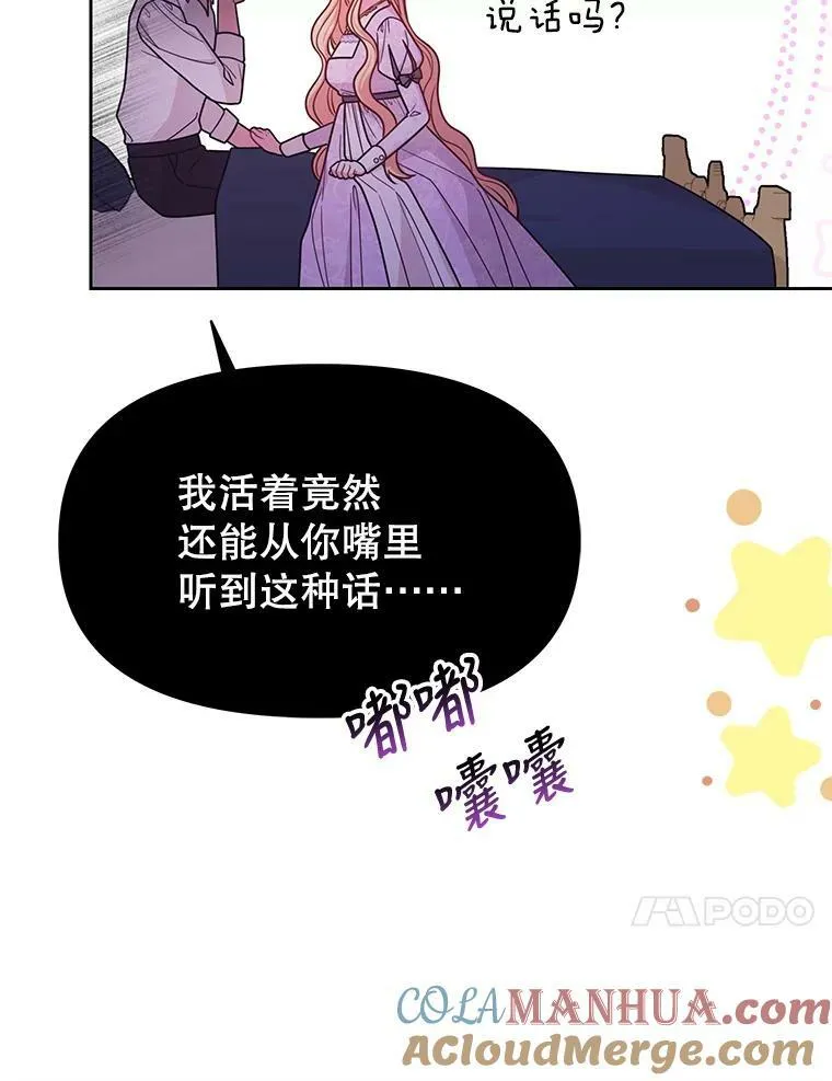 82.我爱你 第65页