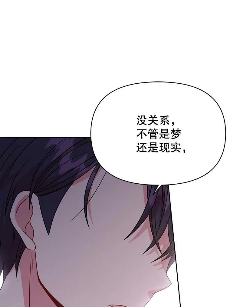82.我爱你 第66页
