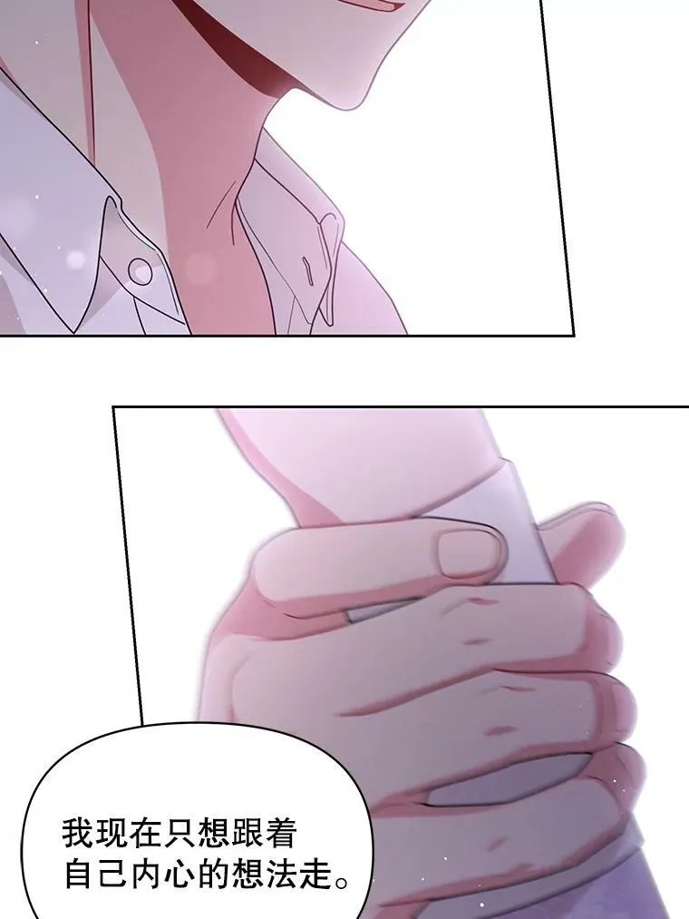 82.我爱你 第67页