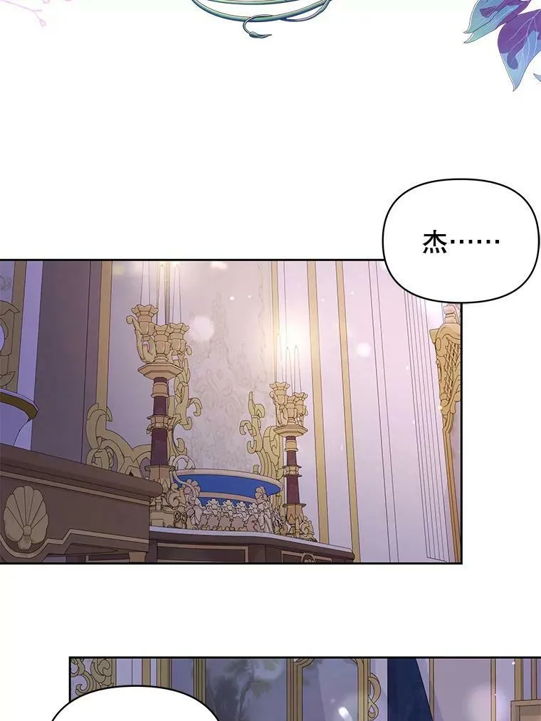 82.我爱你 第71页
