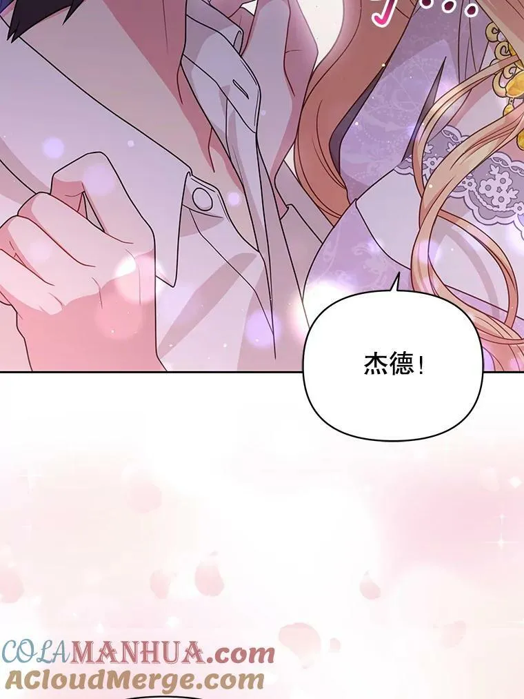 82.我爱你 第73页