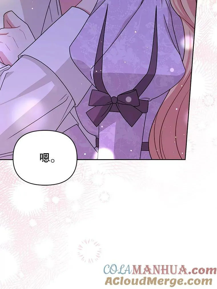 82.我爱你 第77页