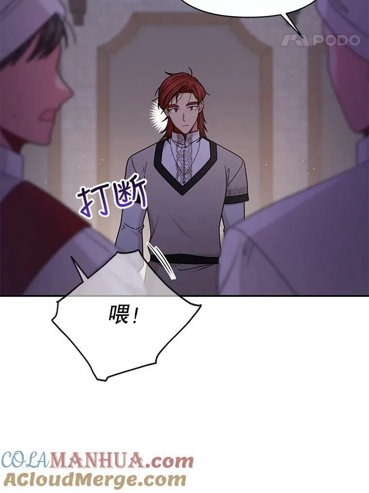 82.我爱你 第85页