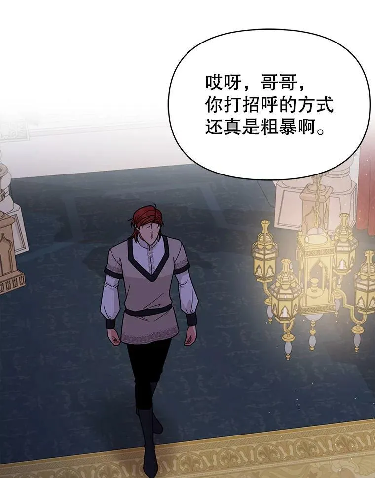82.我爱你 第87页