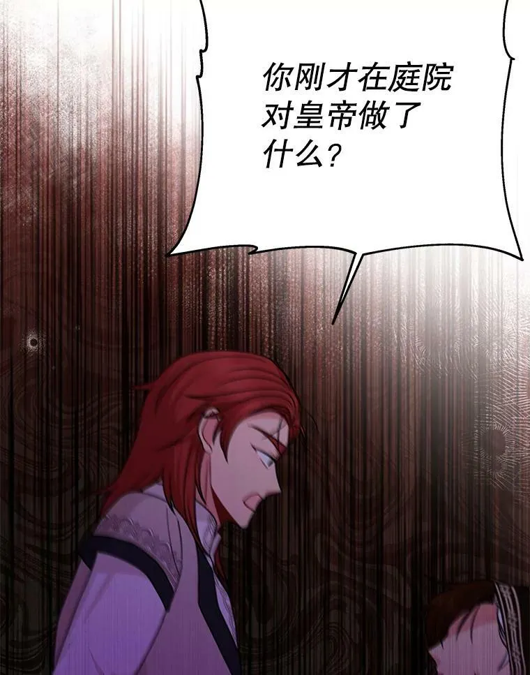 82.我爱你 第90页