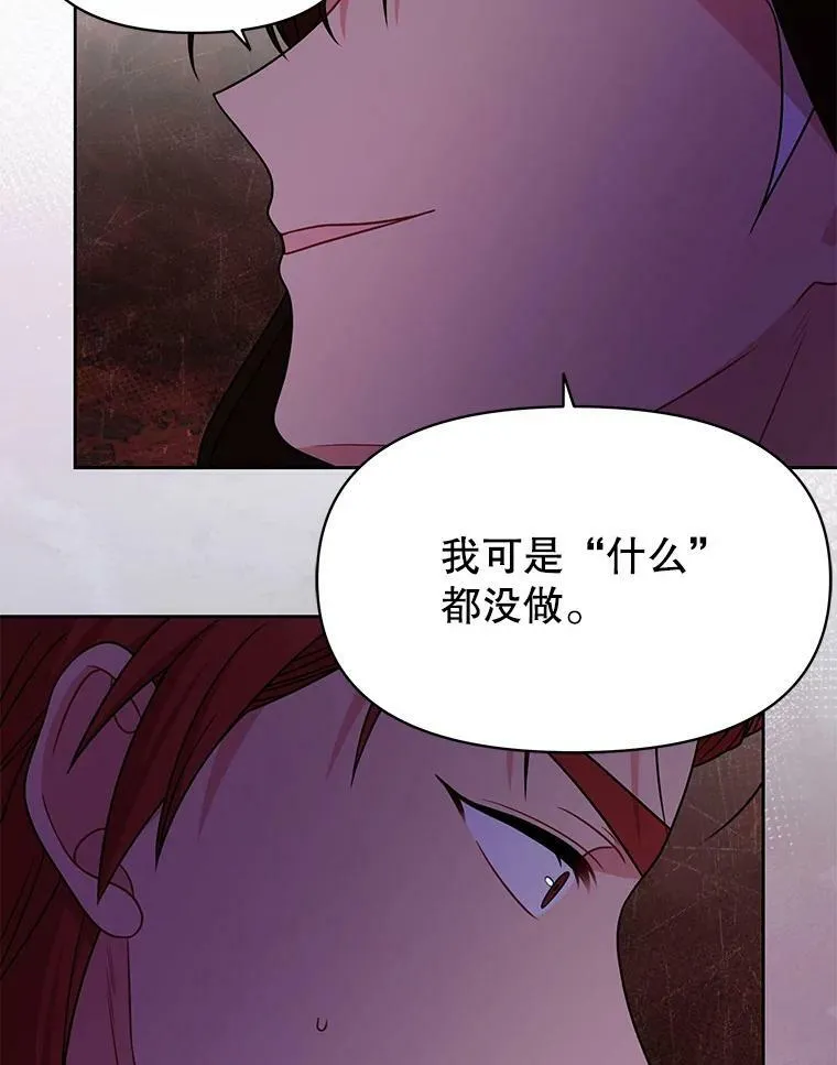 82.我爱你 第92页