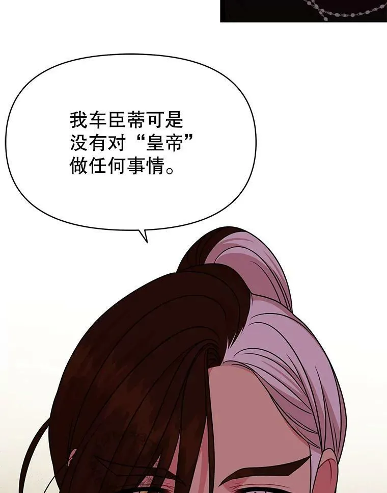 82.我爱你 第96页