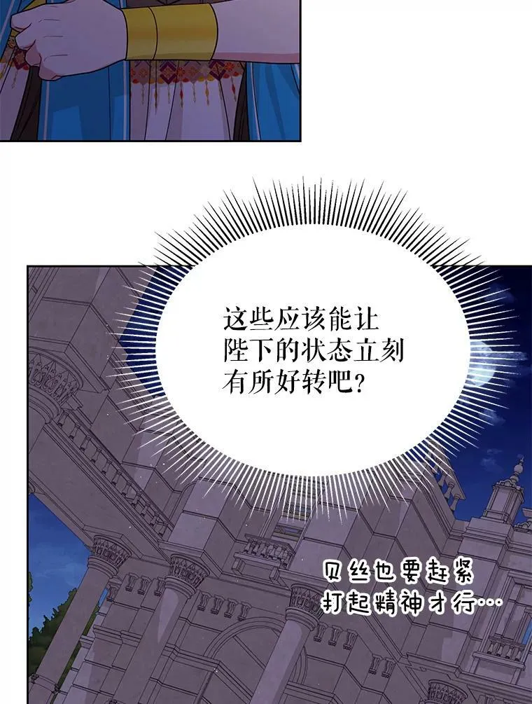 82.我爱你 第100页