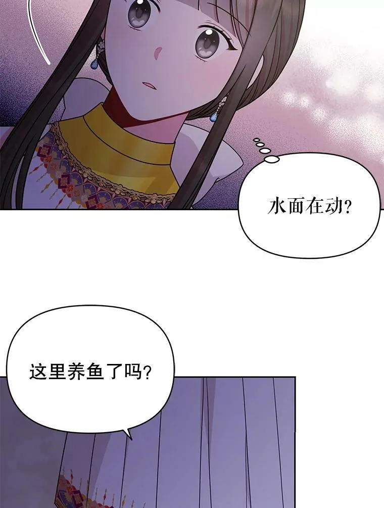 82.我爱你 第102页
