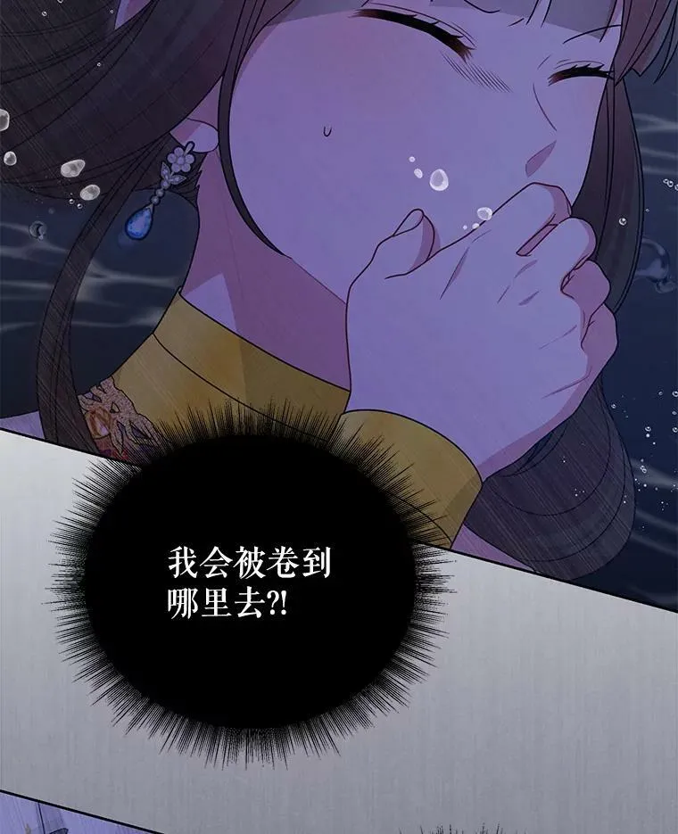 83.神的诅咒 第6页