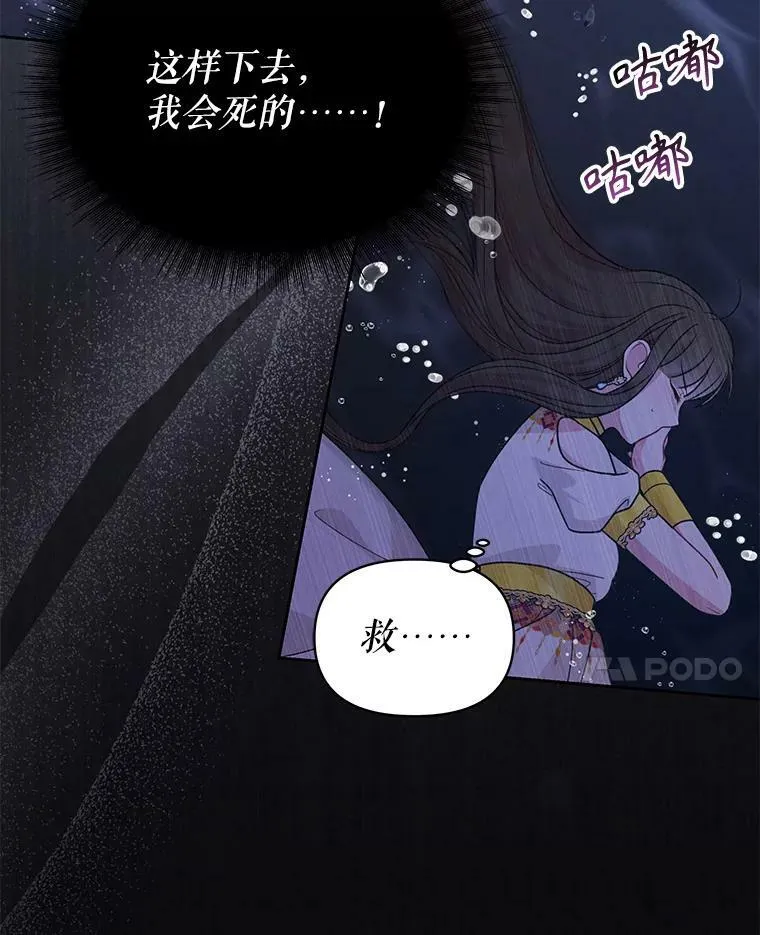 83.神的诅咒 第8页