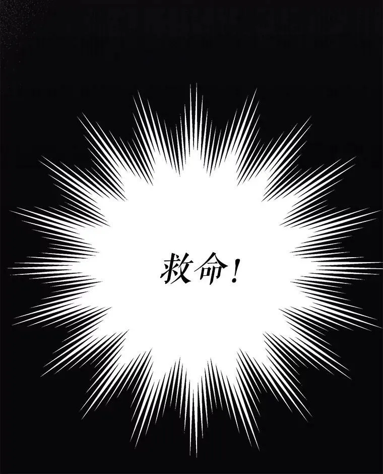 83.神的诅咒 第9页