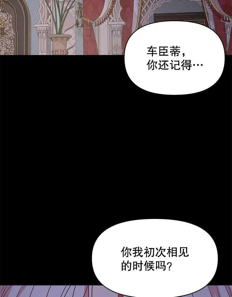 83.神的诅咒 第11页