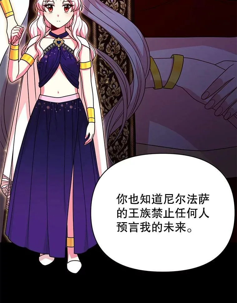 83.神的诅咒 第14页