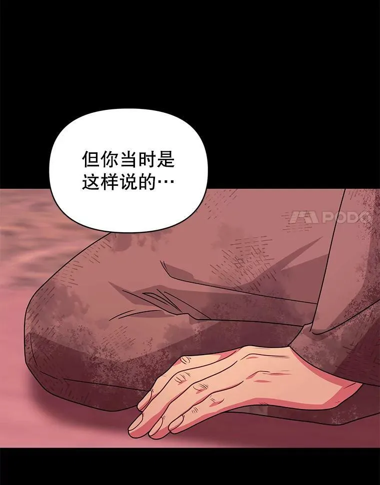 83.神的诅咒 第15页