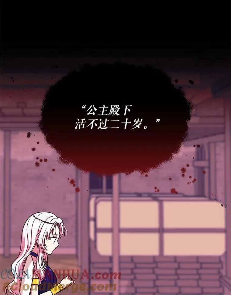 83.神的诅咒 第16页
