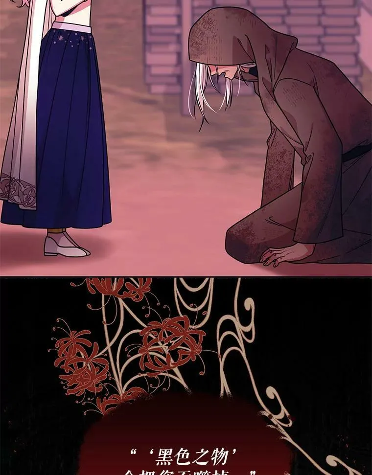 83.神的诅咒 第17页