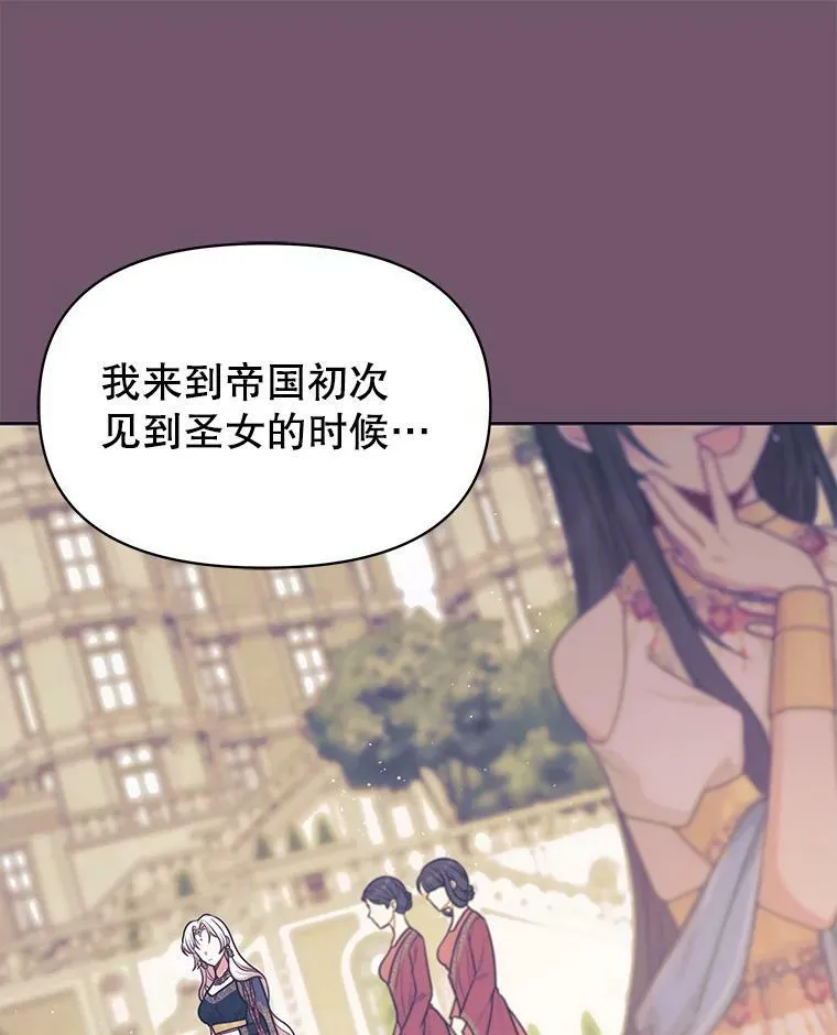83.神的诅咒 第20页