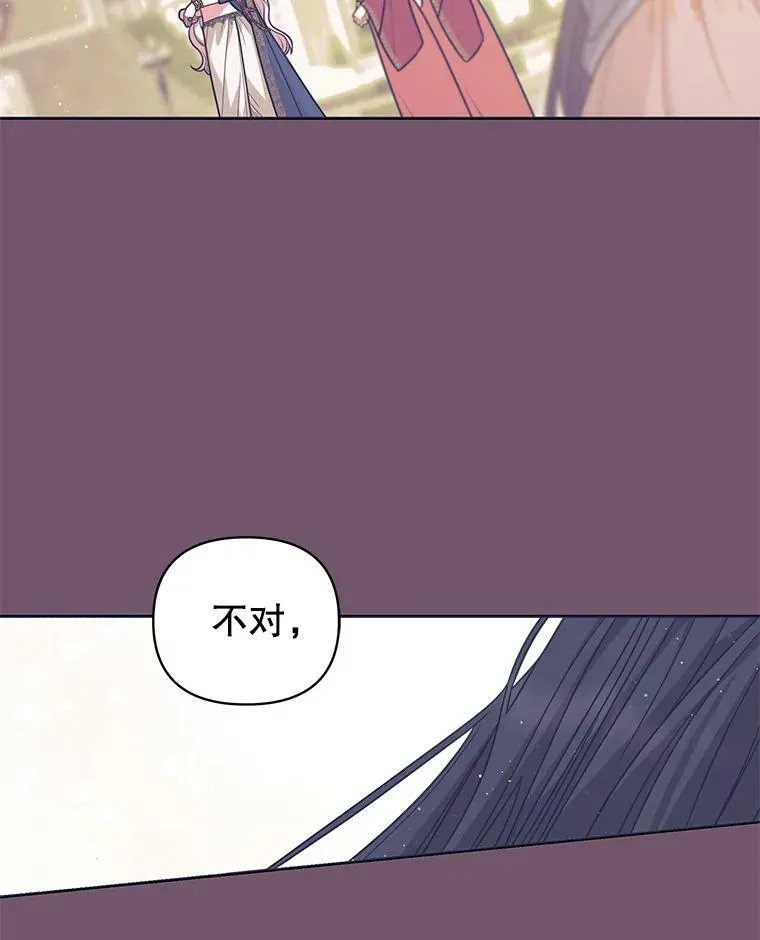 83.神的诅咒 第21页