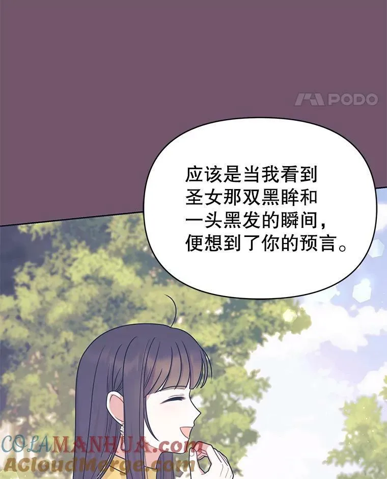 83.神的诅咒 第22页