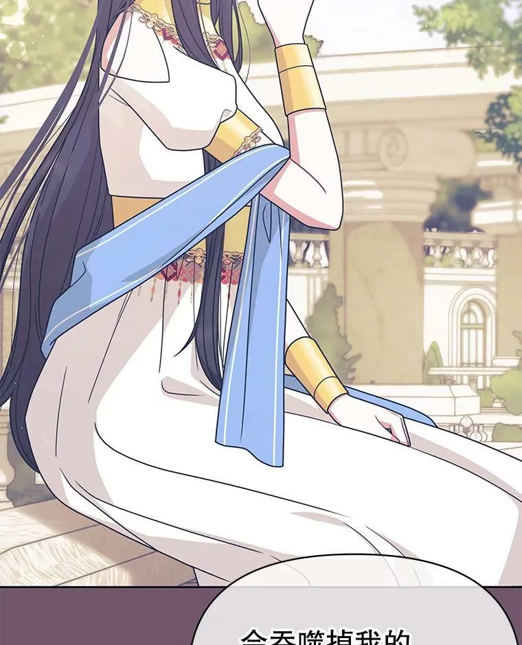 83.神的诅咒 第23页
