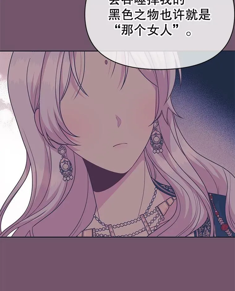 83.神的诅咒 第24页