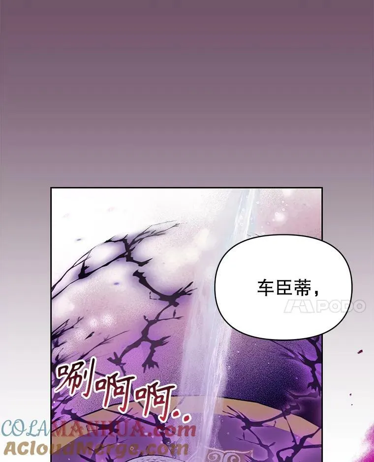 83.神的诅咒 第25页