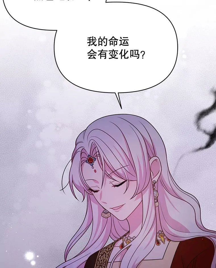83.神的诅咒 第27页