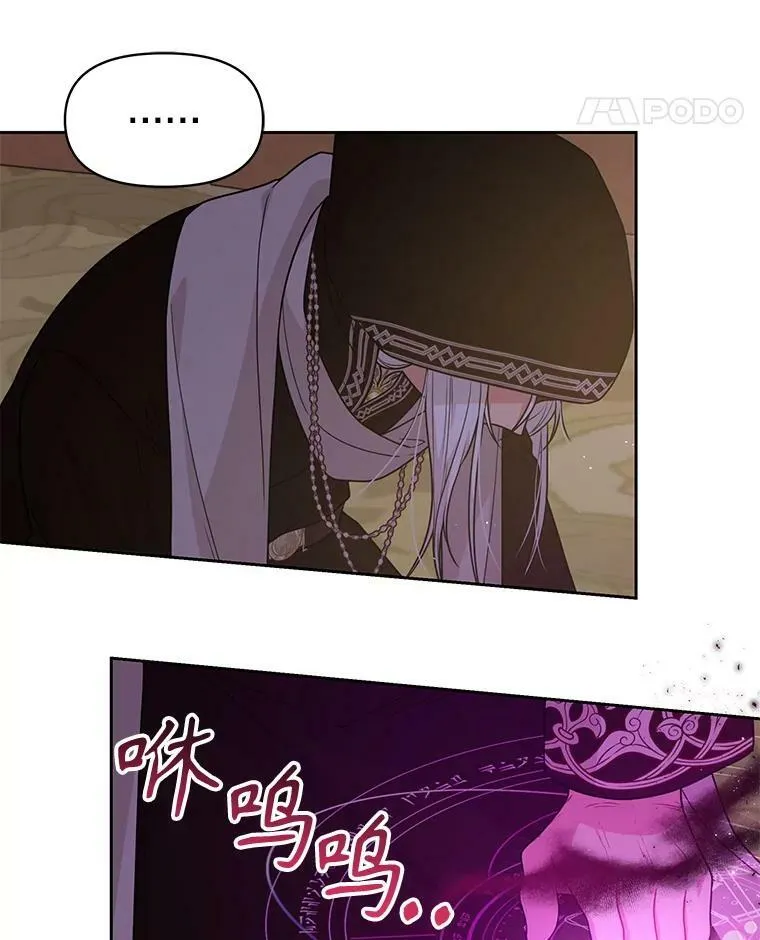 83.神的诅咒 第29页